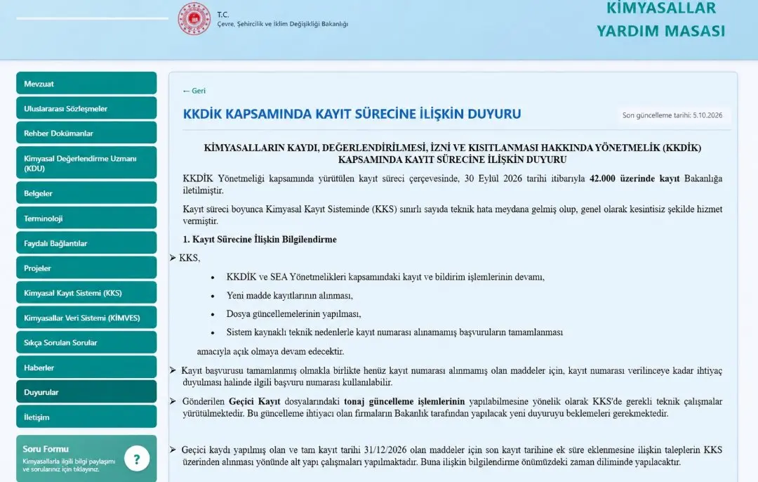 トルコの化学物質登録制度に関する最新情報を公表しました。