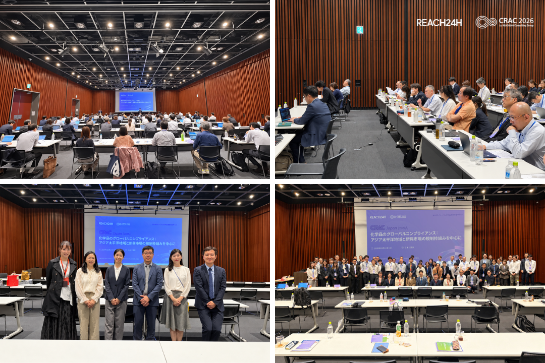2026年10月14日、第18回グローバル化学品規制年度サミット（CRAC 2026）日本大会が東京で閉幕しました。