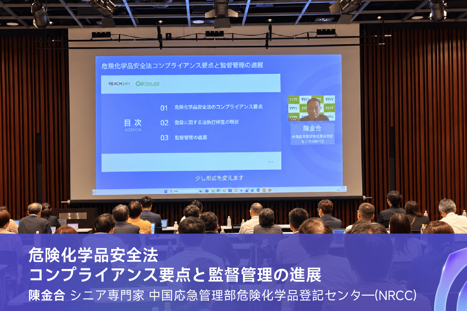 中国の危険化学品管理